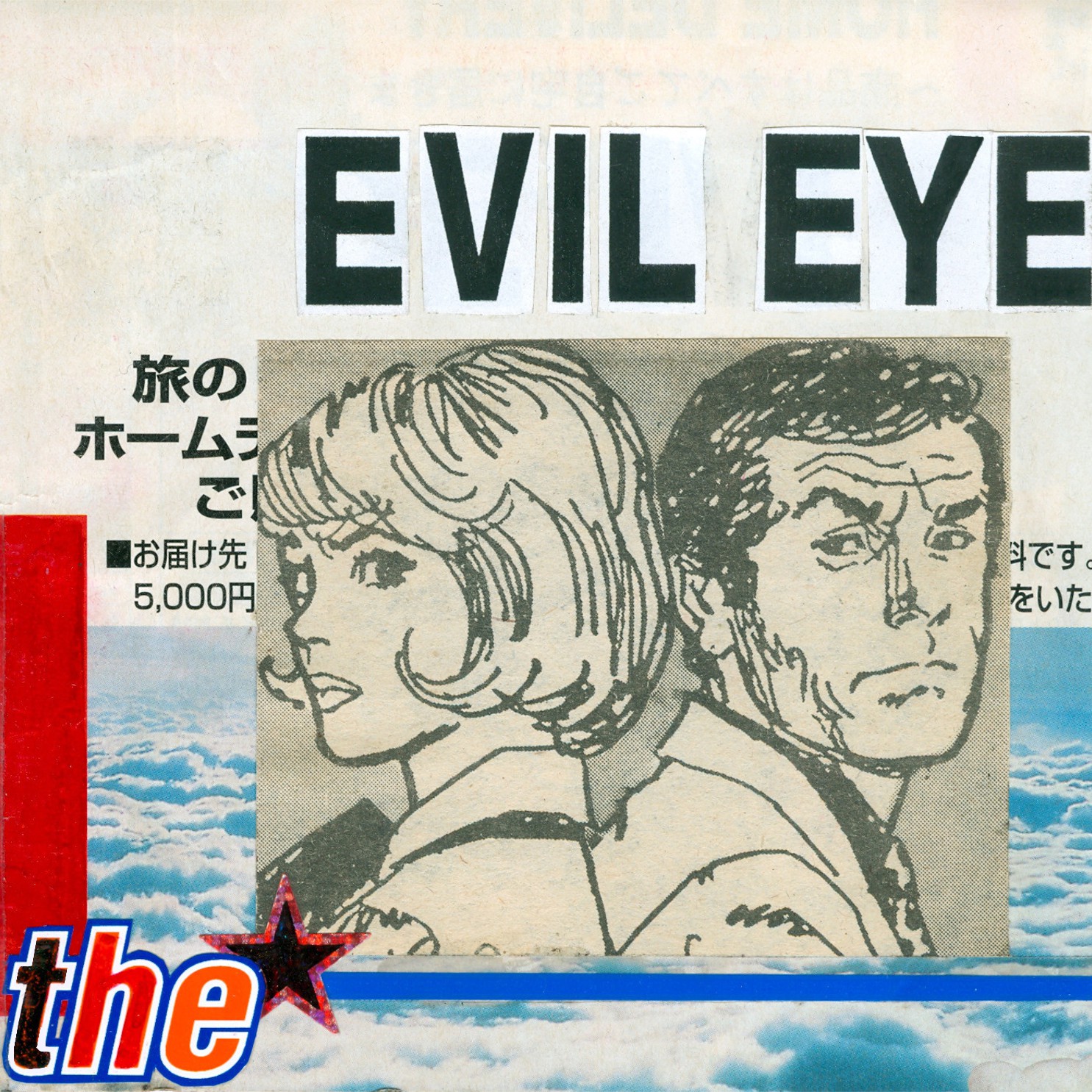 Evil Eye - "The" LP (1999)